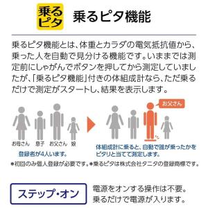 タニタ 体重計 体組成計 体脂肪計 FS-10...の詳細画像4