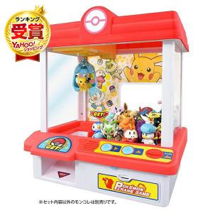 タカラトミー（TAKARA TOMY） ポケットモンスター ポケモンクレーン