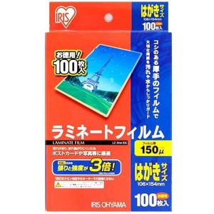 IRIS OHYAMA（アイリスオーヤマ） ラミネートフィルム b4 B4 150μ 100