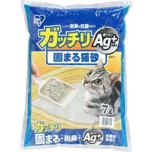アイリスオーヤマ ガッチリ固まる猫砂Ag+ GN-7