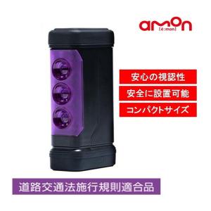 パープルセーバー 停止表示灯 三角表示板 の代わりに 非常信号灯 PURPLE SAVER 6910 エーモン 【道路交通法施行規則適合品】｜aprice