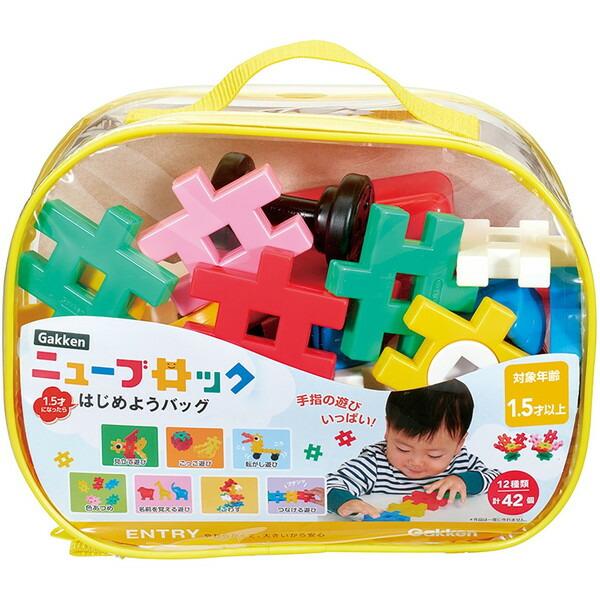 学研ステイフル Gakkenニューブロック はじめようバッグ キッズ こども 誕生日プレゼント 玩具...