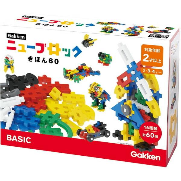 学研ステイフル Gakkenニューブロック きほん60 キッズ こども 誕生日プレゼント 玩具 ギフ...