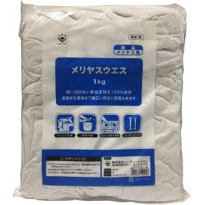 ハンディ・クラウン 339001 1000 メリヤスウエス 1kg｜aprice