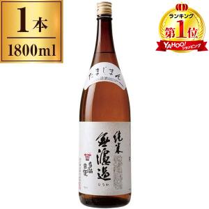 石川酒造 多満自慢 純米無濾過 1800mlの商品画像