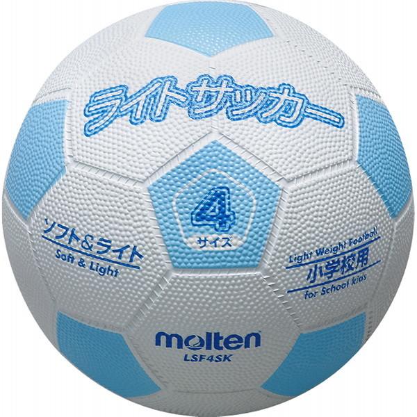 モルテン サッカーボール 軽量4号球 ライトサッカー ホワイト×サックス LSF4SK