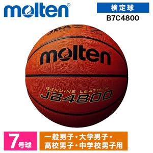 molten（モルテン） バスケットボール 7号 検定球 BG5000 FIBA国際試合