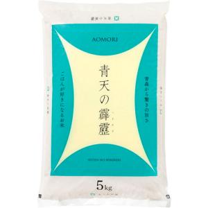 令和四年度産新米 青森県産 青天の霹靂 5kg メーカー直送