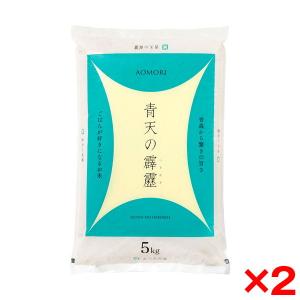 令和四年度産新米 青森県産 青天の霹靂 10kg メーカー直送