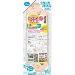 テンヨー パズルフレーム ディズニー専用 トクトクパネル ホワイト