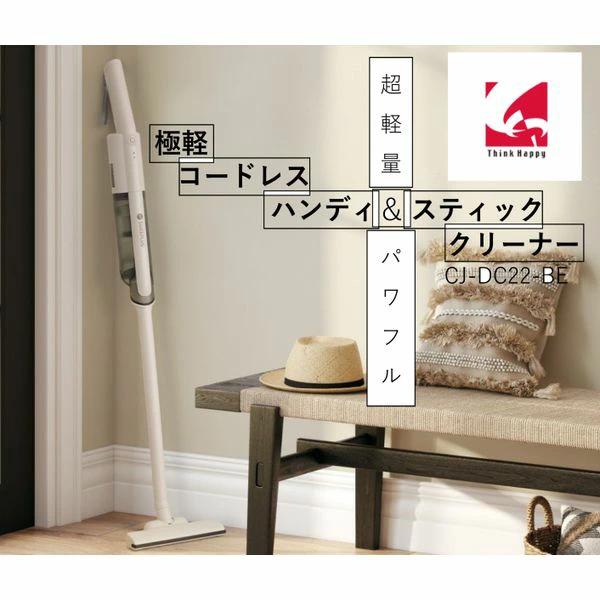 掃除機 コードレス サイクロン式 CCP SWEEPLUS コードレスハンディ&amp;スティッククリーナー...
