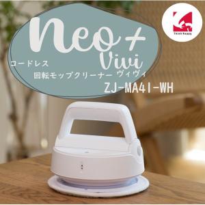 CCP ZJ-MA41-WH Neo+Vivi コードレス回転モップクリーナー