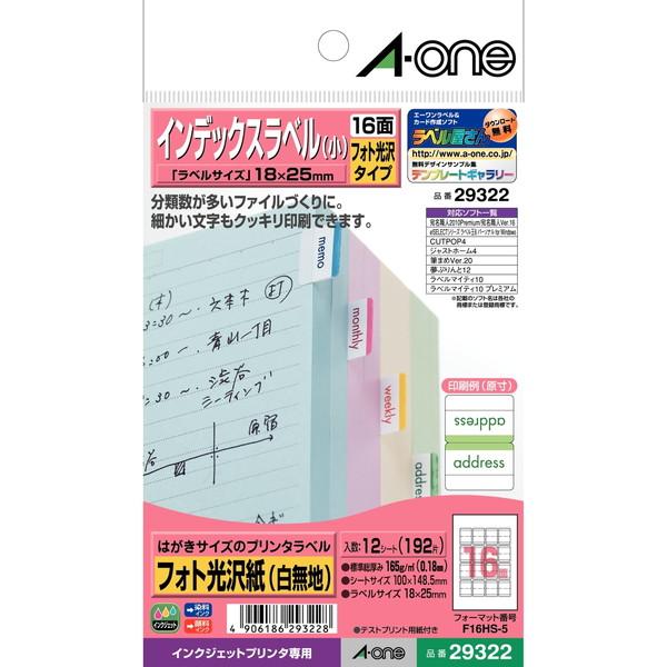 エーワン はがきサイズのプリンタラベル インデックスラベル 小 16面