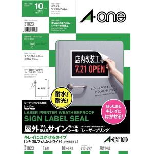 A-ONE 31023 ホワイト 屋外でも使えるサインラベルシール レーザープリンタ ツヤ消し 1面 A4 10シート