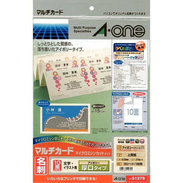 エーワン マルチカード 名刺10面 厚口 アイボリー