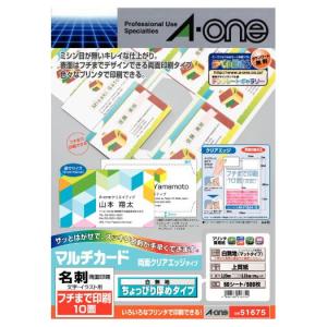 a様一枚 エーワン（A-one） 51677 マルチカード 各種プリンタ兼用紙 両面
