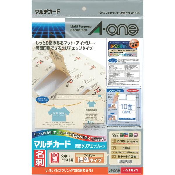 エーワン マルチカード 名刺10面 両面クリアエッジタイプ 標準 アイボリー