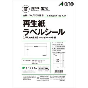 エーワン RL20A-100 再生紙ラベル プリンタ兼用 A4 20面100シート｜XPRICE Yahoo!店