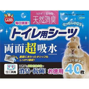 マルカン MR-820 天然消臭トイレ用シーツ40枚