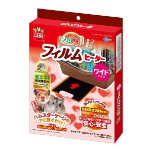 マルカン ハムスター ヒーター 寒さ対策 ペット 小動物 暖房 保温器具