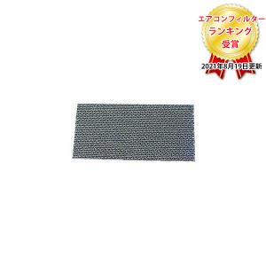 ダイキン DAIKIN KAF435B140 交換用ロングライフフィルター ダイキン DAIKIN KAF435B140 交換用ロングライフフィルター