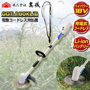 高儀(TAKAGI) GGT-180KLiB EARTH MAN 充電式刈払機 (18V) 芝刈り 草刈り 充電式 コードレス GGT180KLiB