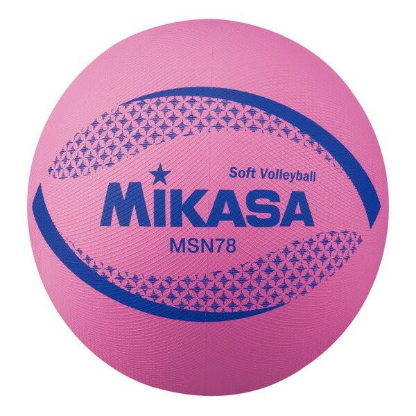 MIKASA MSN78-P ソフトバレー円周78cm 約210g ピンク