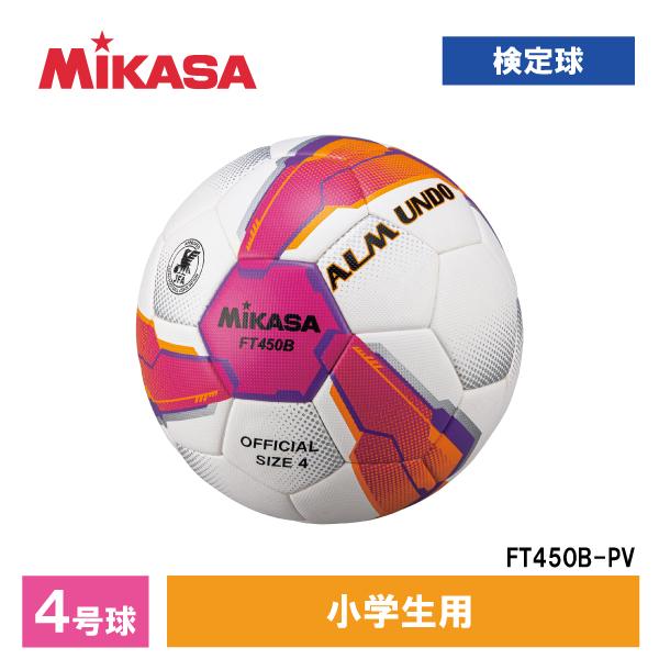 MIKASA FT450B-PV サッカー4号ALMUNDO 検定球 貼り ピンクバイオレット