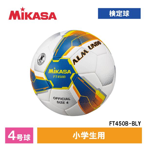 MIKASA FT450B-BLY サッカー4号ALMUNDO 検定球 貼り 青黄