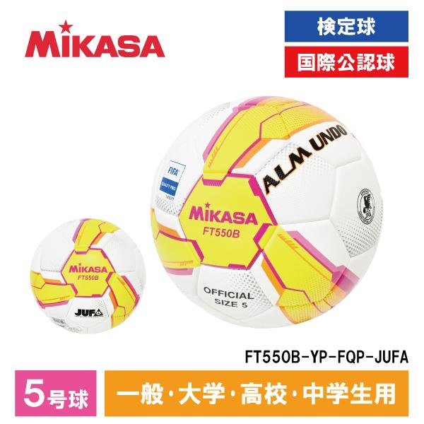 MIKASA FT550B-YP-FQP-JUFA ALMUNDO サッカーボール 検定球 5号球 ...
