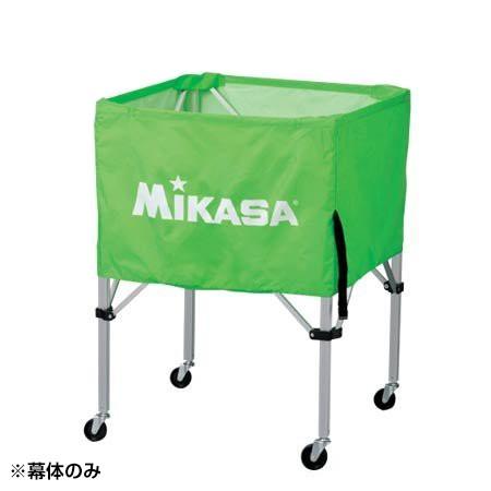 MIKASA BCM-SP-H&amp;S LG ボールカゴ 幕体 ライトグリーン