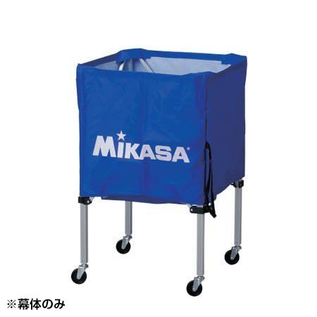 MIKASA BCM-SP-SS BL ボールカゴ箱型小用 幕体 ブルー