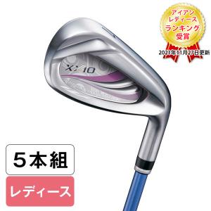 DUNLOP XXIO11(ゼクシオイレブン) レディースアイアンセット5本組(#7-9、PW、SW) ブルーカラー MP1100L 純正カーボンシャフト L 日本正規品