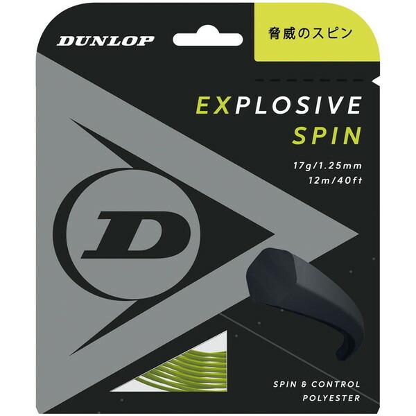 DUNLOP (ダンロップ) 硬式テニス用 ガットエクスプロッシブ・スピン 12m YL 1.25m...