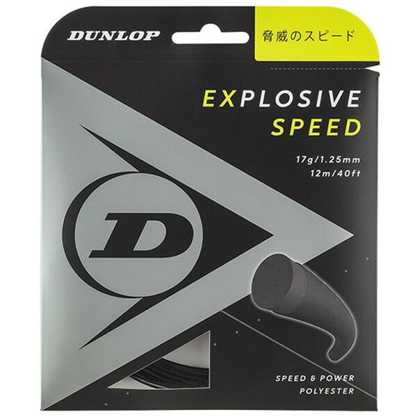 DUNLOP (ダンロップ) 硬式テニス用 ガットエクスプロッシブ・スピード 240mロール BK ...