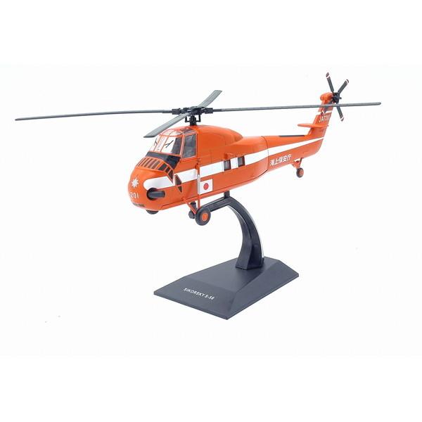 ケービーウィングス S-58 海上保安庁タイプ 1/72