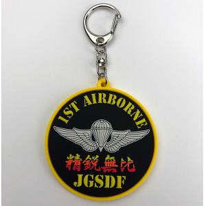 KB雑貨 ソフトキーホルダー 陸上自衛隊 1st AIRBORNE KBSK21003｜aprice