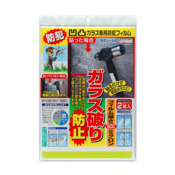 ノムラテック 凸凹ガラス専用防犯フィルム 500ミクロン N-2077 A3 2枚入