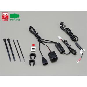 DAYTONA（デイトナ） D93042 2.1バイク専用電源 USB1ポート+シガー