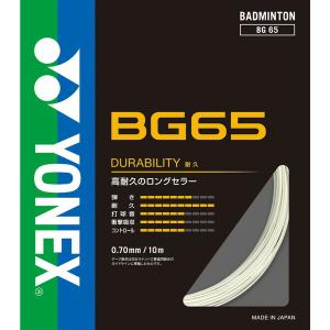 YONEX（ヨネックス） バドミントン用 ガット BG66アルティマックス