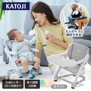 KATOJI ブースターチェア feedme ホワイト