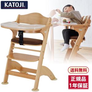 KATOJI ベビーチェア ファニカ テーブルカバー付 ブラウン 22316 - 最