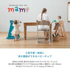 KATOJI プレミアムベビーチェアmamy ...の詳細画像4
