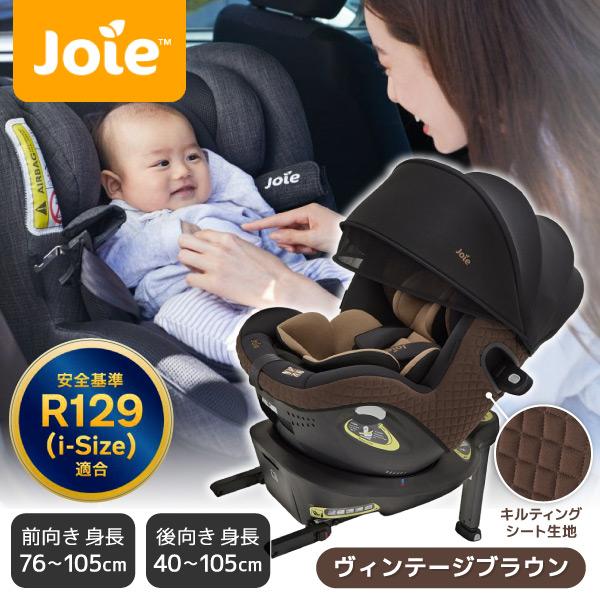 ジョイー Joie チャイルドシート アイ・アーク360 キャノピー付 ヴィンテージブラウン 383...