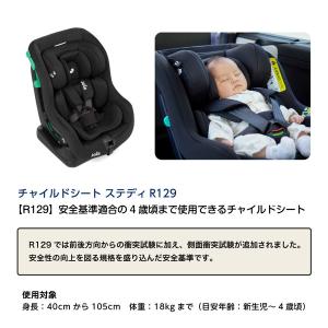KATOJI Joie チャイルドシート ステ...の詳細画像2