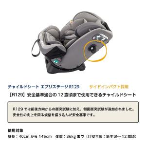 KATOJI Joie チャイルドシート エブ...の詳細画像2