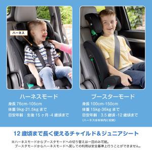 Joie(ジョイー) チャイルドシート エレベ...の詳細画像3
