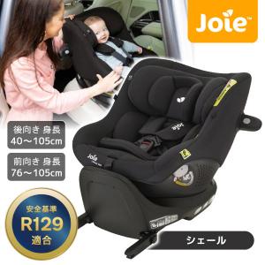 ジョイー Joie チャイルドシート アイピボット360 シェール