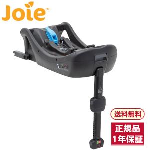 KATOJI Joieインファントカーシート用 I-Base