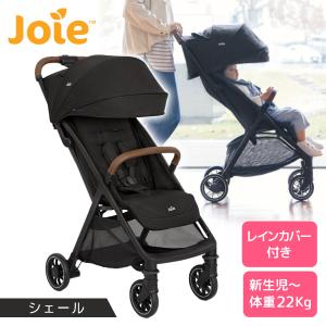 Joie ジョイー 41643 三輪ベビーカー ライトトラックス エア
